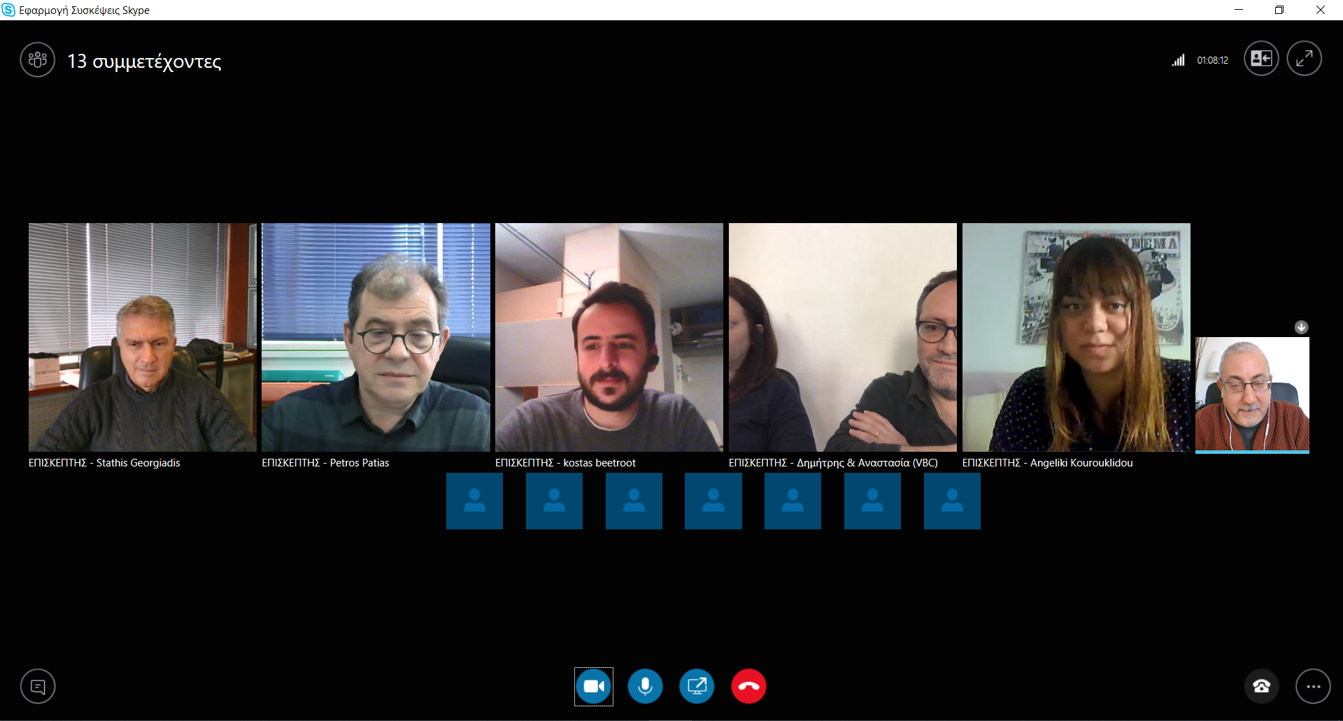 Εικόνα 1 skype απόσπασμα ομάδας εργασίας DigiOrh 1η συνάντηση